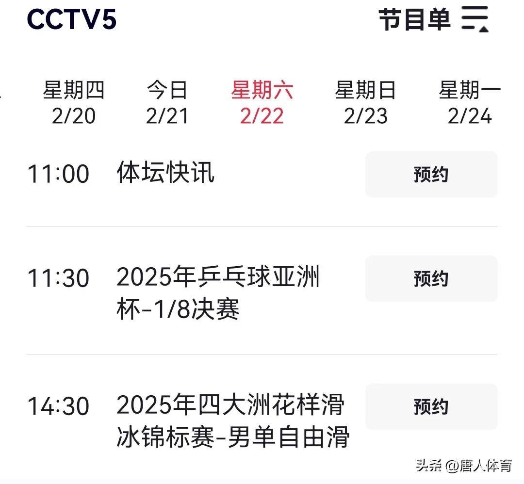 亚洲杯赛程预告：球队实力挑战