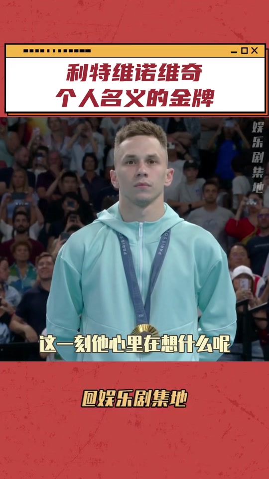 白俄罗斯游泳运动员勇夺领先的简单介绍