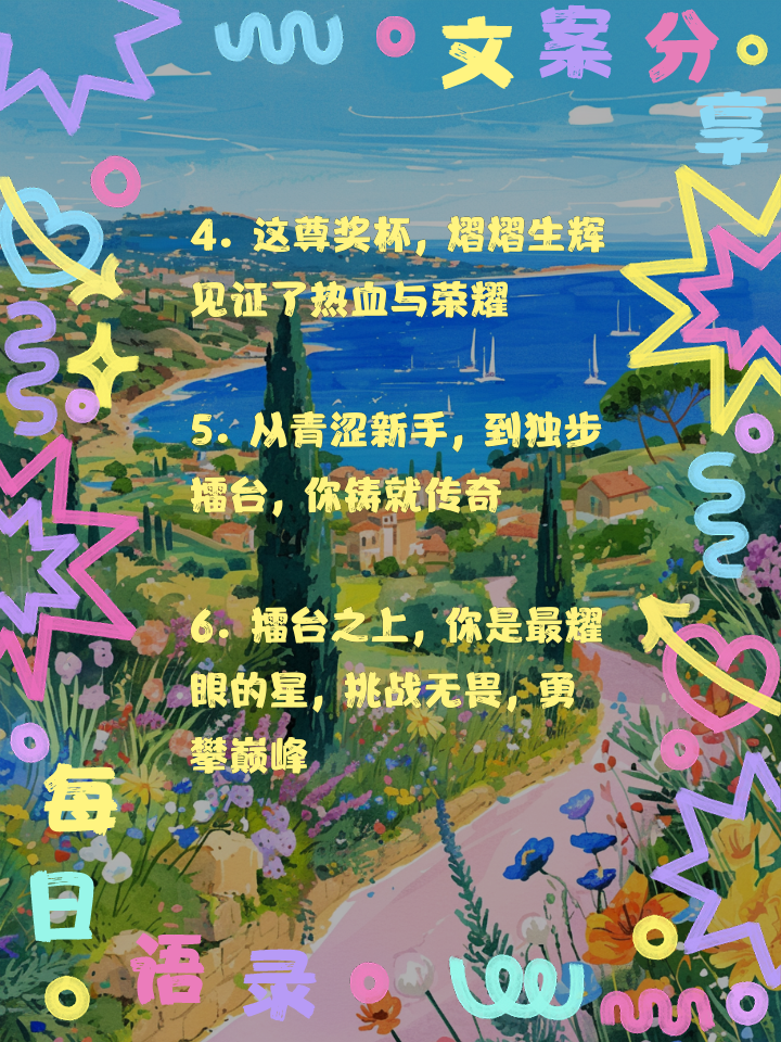 铁血防线迎接强敌，球场征战正酣