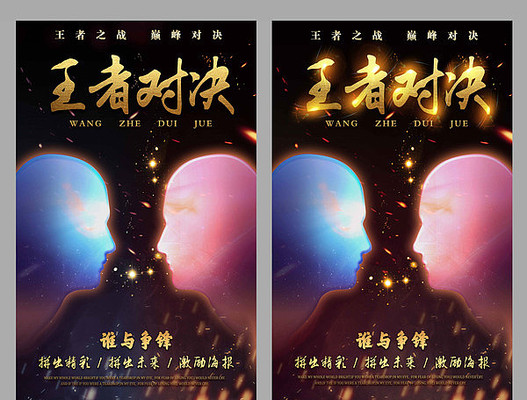 王者之战即将开启，亚洲足球瞩目焦点的简单介绍