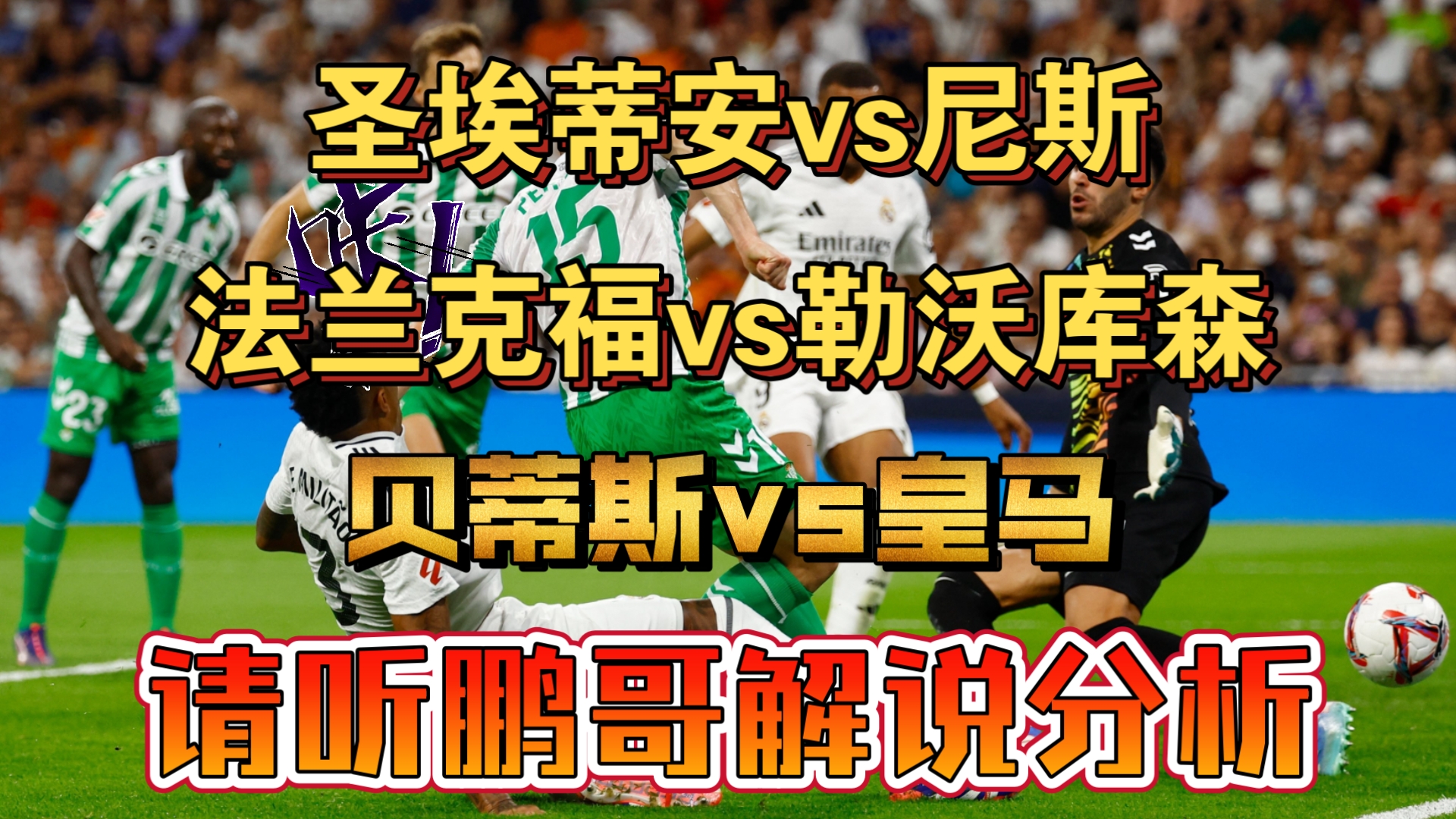 爱游戏官网首页-关于圣埃蒂安取得四连胜，提升积分榜排名的信息