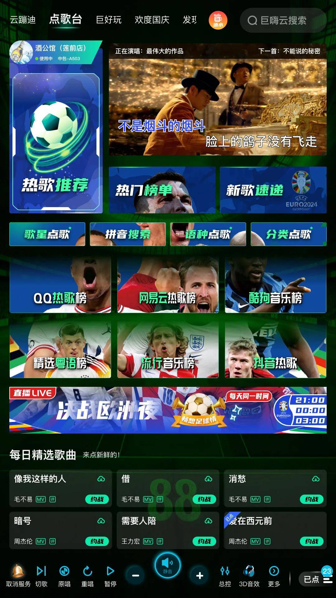 包含欧洲联赛豪强对碰强强对决掀起激情狂潮的词条