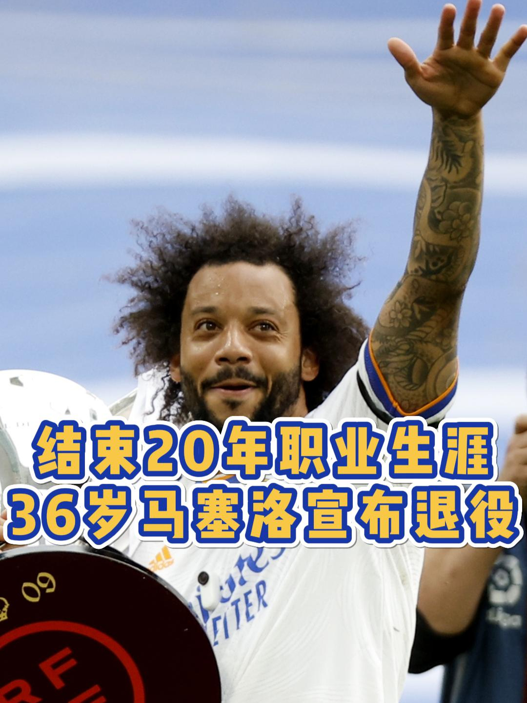 德国传奇教练宣布退役结束职业生涯