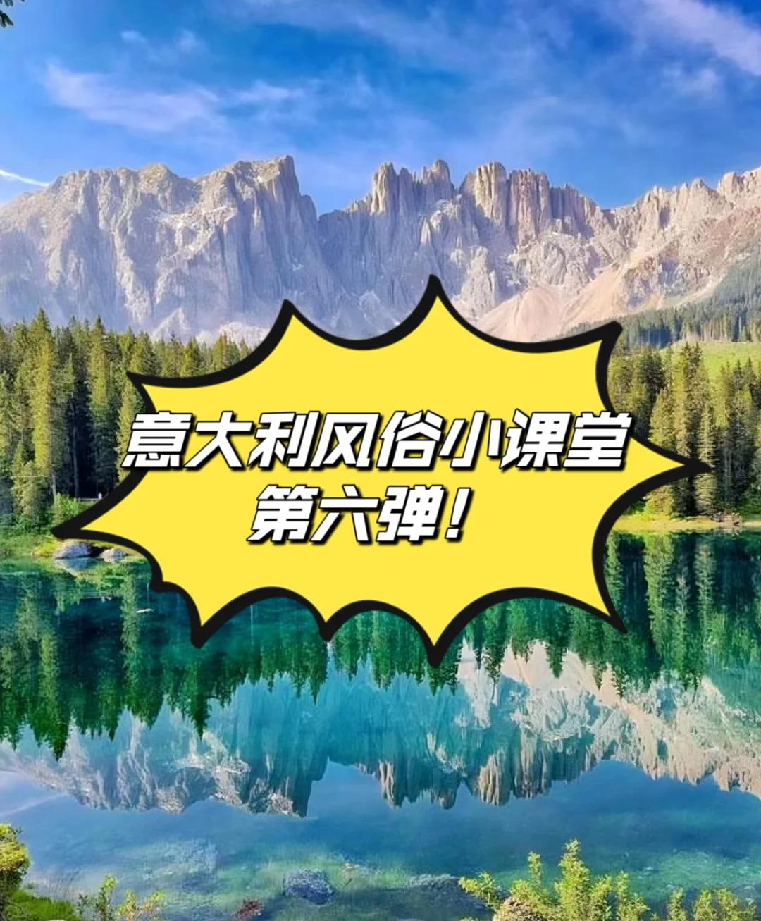 意大利后卫放假时与家人度假体验当地文化